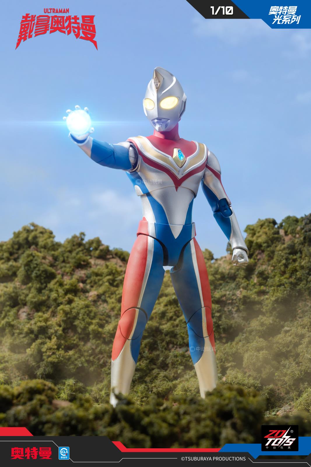 UL-A02 戴拿奥特曼.jpg