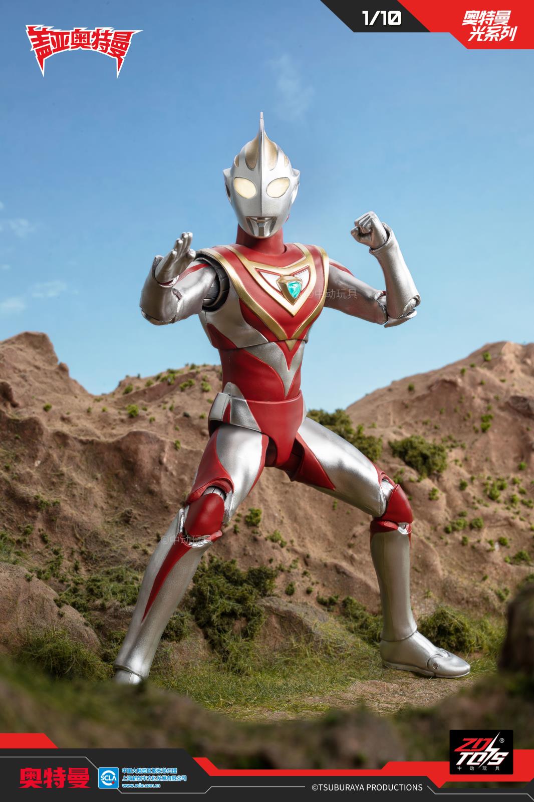 UL-A03 盖亚奥特曼-V1.jpg