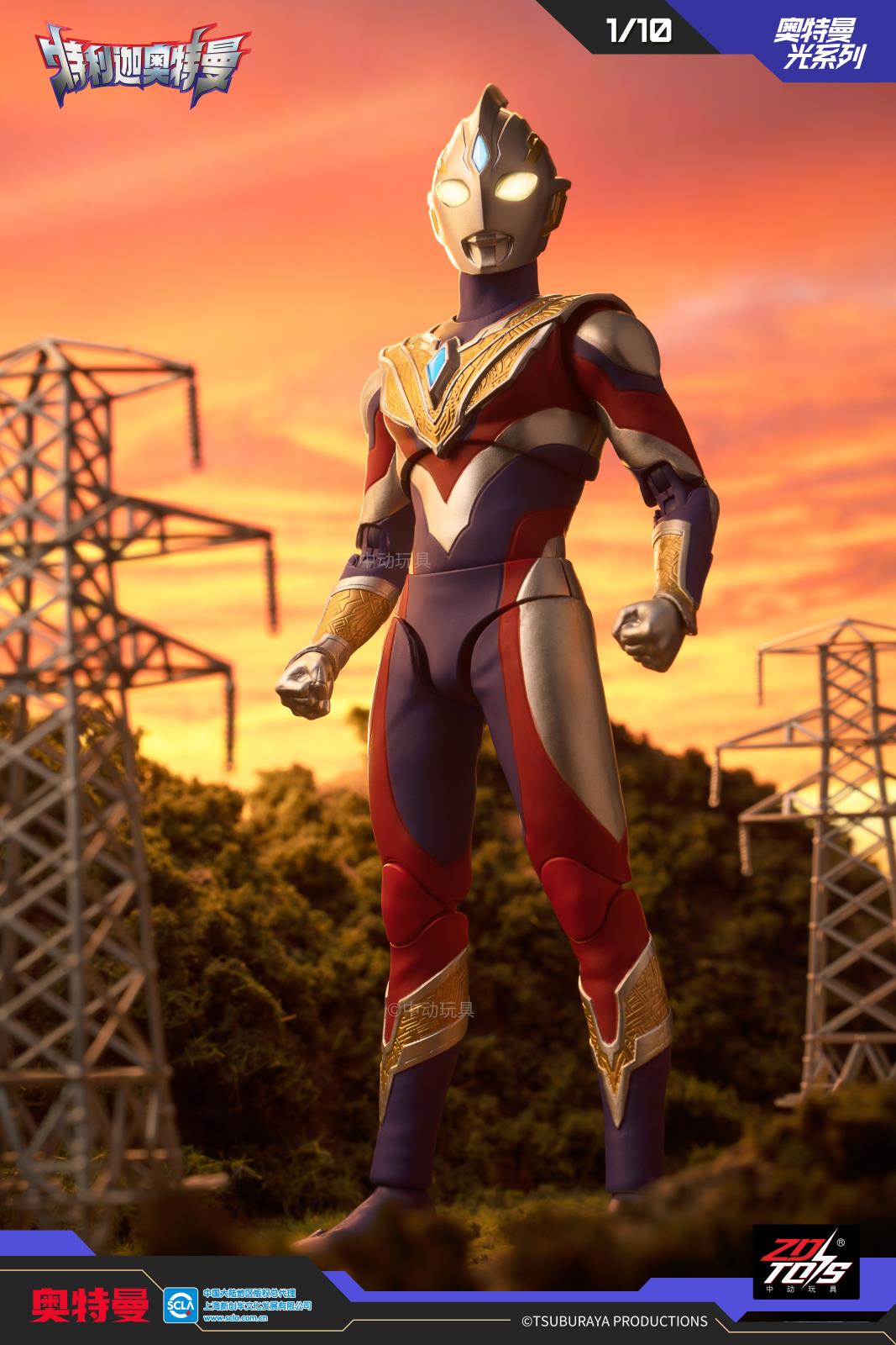 UL-A04 特利迦奥特曼-复合型.jpg