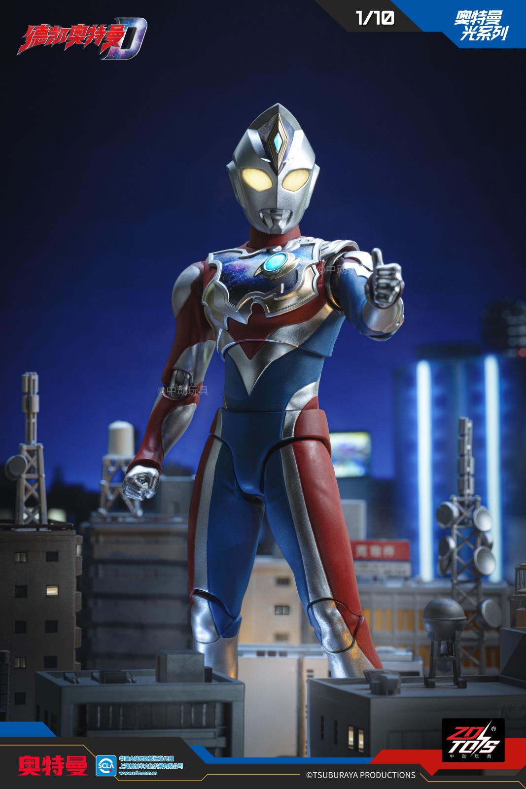 UL-A05 德凯奥特曼-闪亮型.jpg