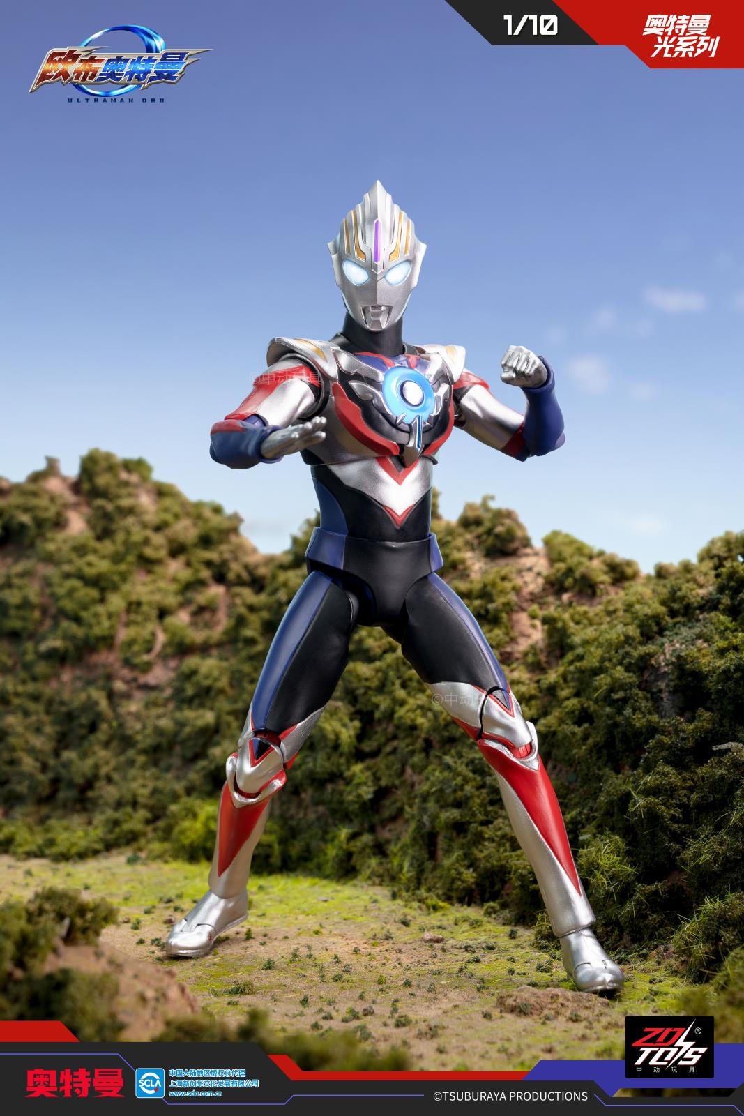 UL-A06 欧布奥特曼-重光形态.jpg