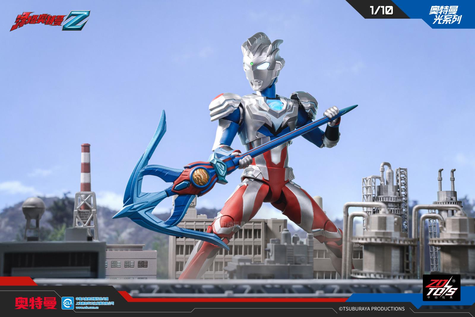 UL-A07 泽塔奥特曼-阿尔法装甲.jpg