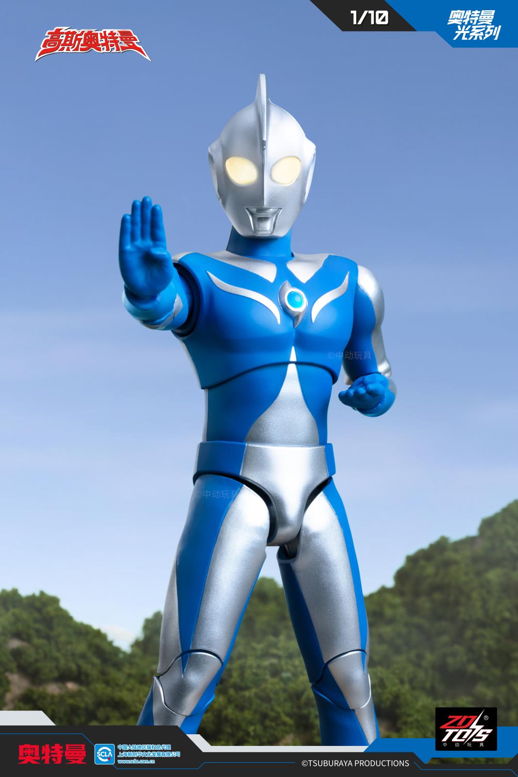 UL-A14 高斯奥特曼.jpg