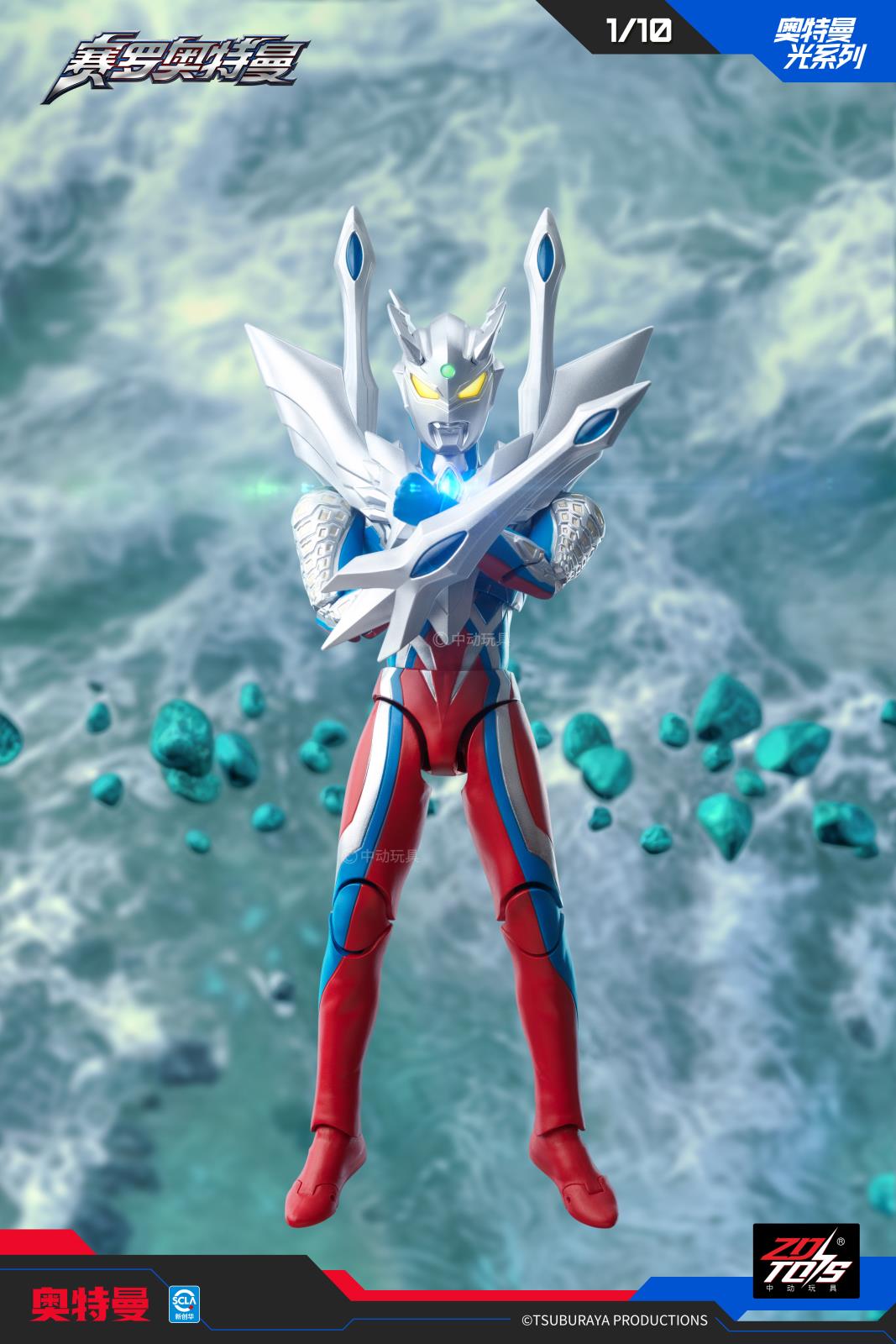 UL-A16 终极赛罗.jpg