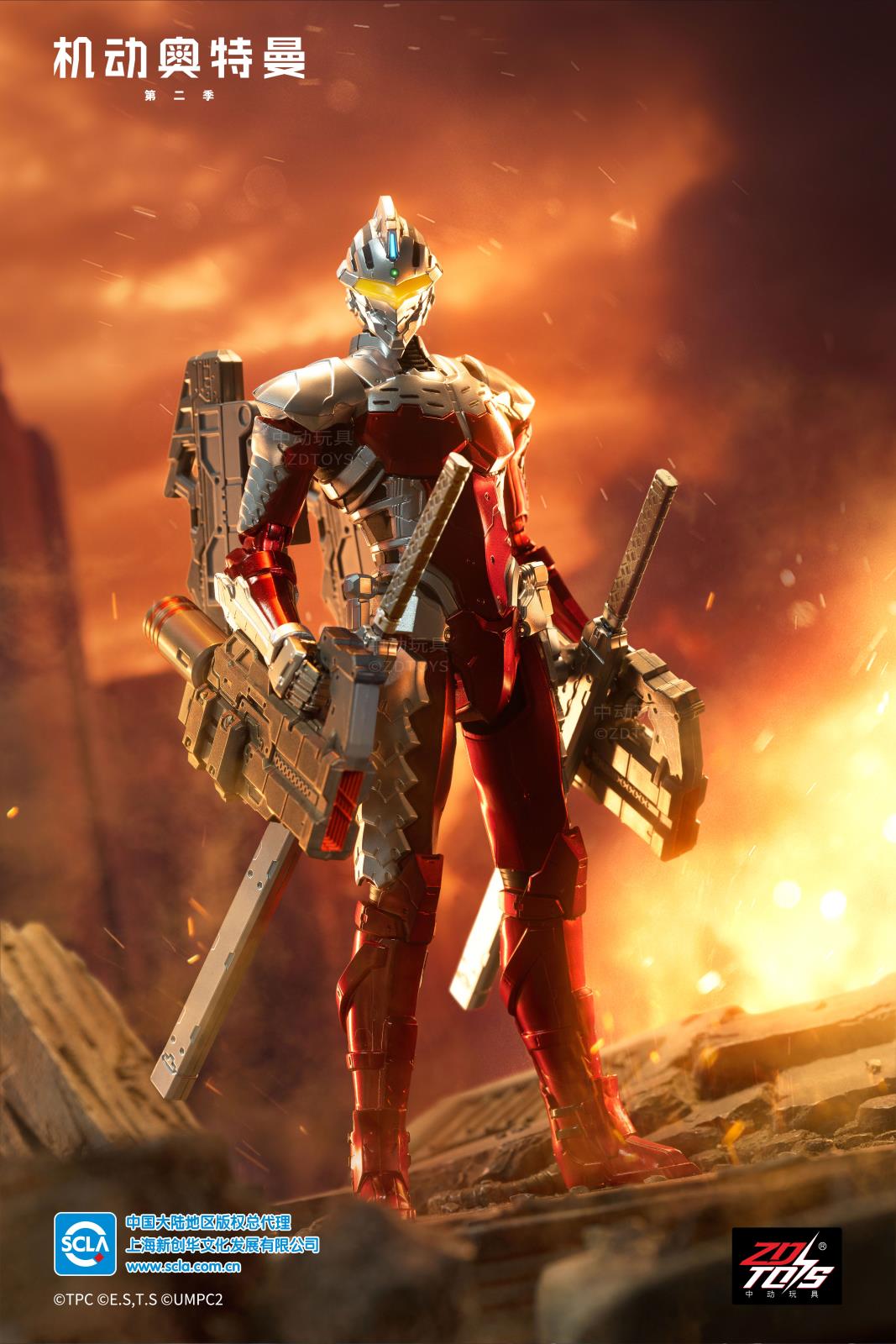 UA-A02 机动奥特曼-赛文装甲.jpg