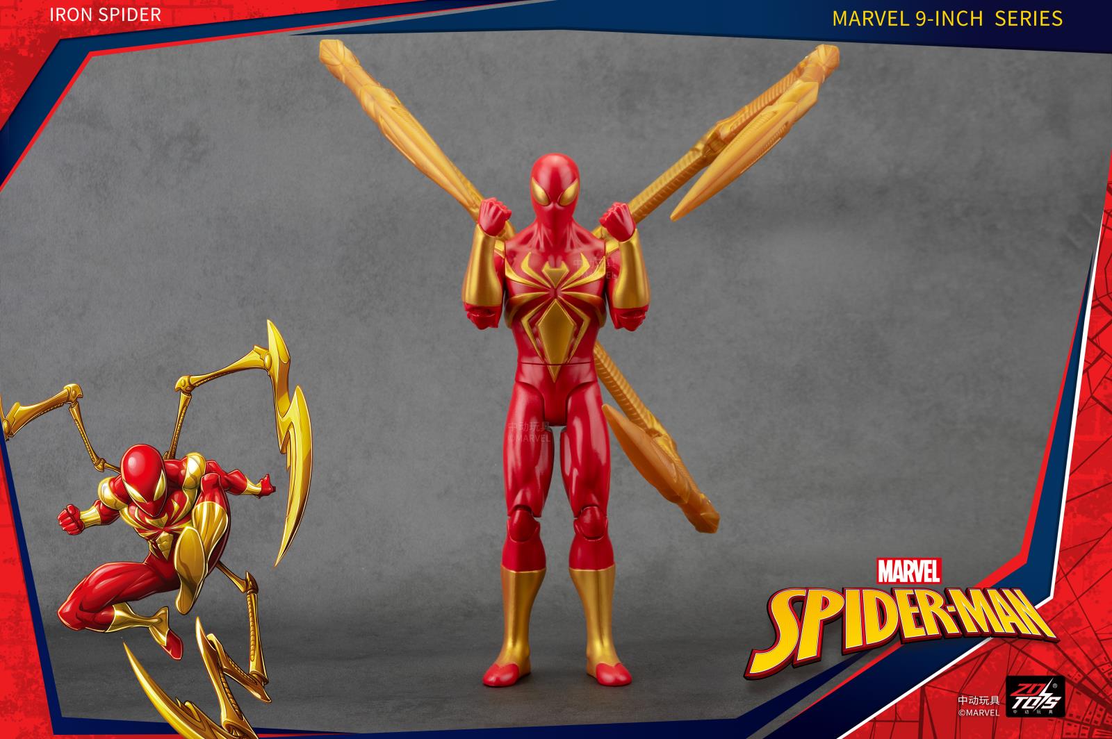 1944-05 9寸钢铁蜘蛛侠.jpg