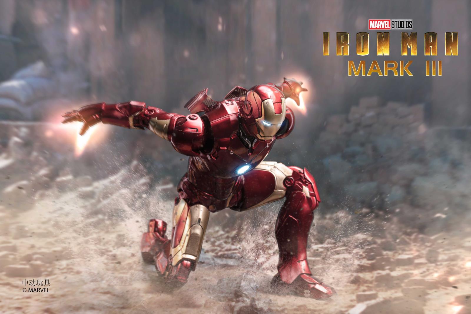 1906-03 钢铁侠MK3.jpg